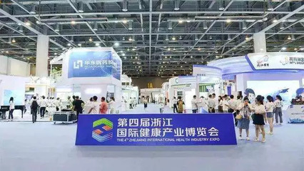 給力丨溫醫大附一院&ldquo;最多跑一次&rdquo;成果展示在浙江國際健博會上受關注